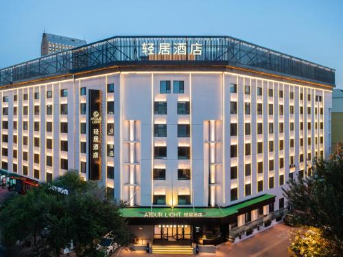 Nangang Qu Hotel | Atour Light HIT West Dazhi Street