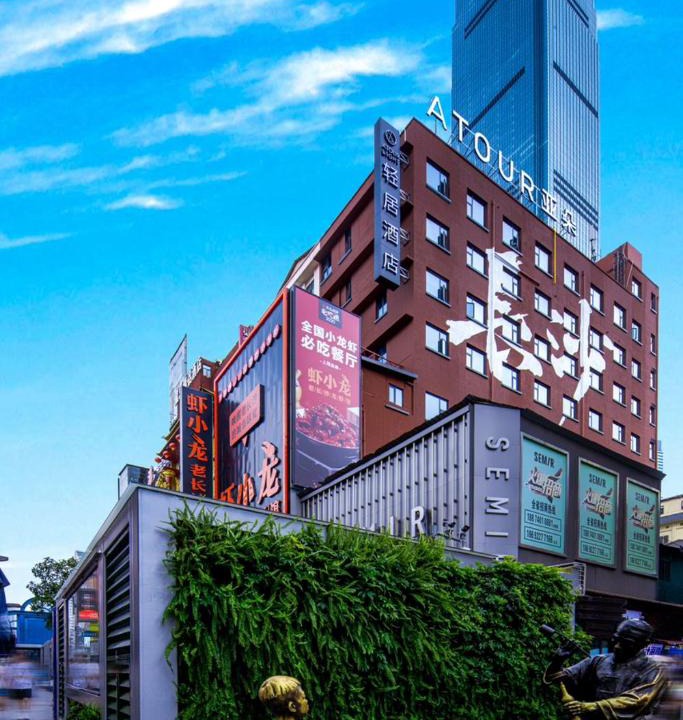 Fu Rong Hotel | Atour Light Hotel Changsha IFC Huangxing Road Pedestrian Street