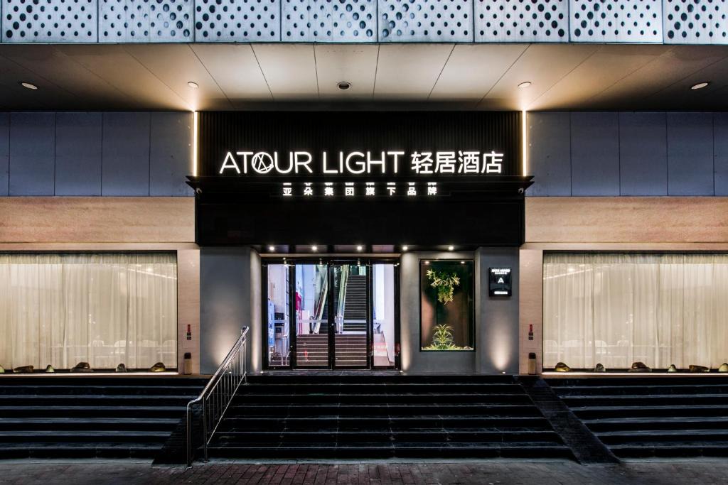 Haizhu Hotel | Atour Light Hotel Jiangnan West Wanguo Outlet Guangzhou