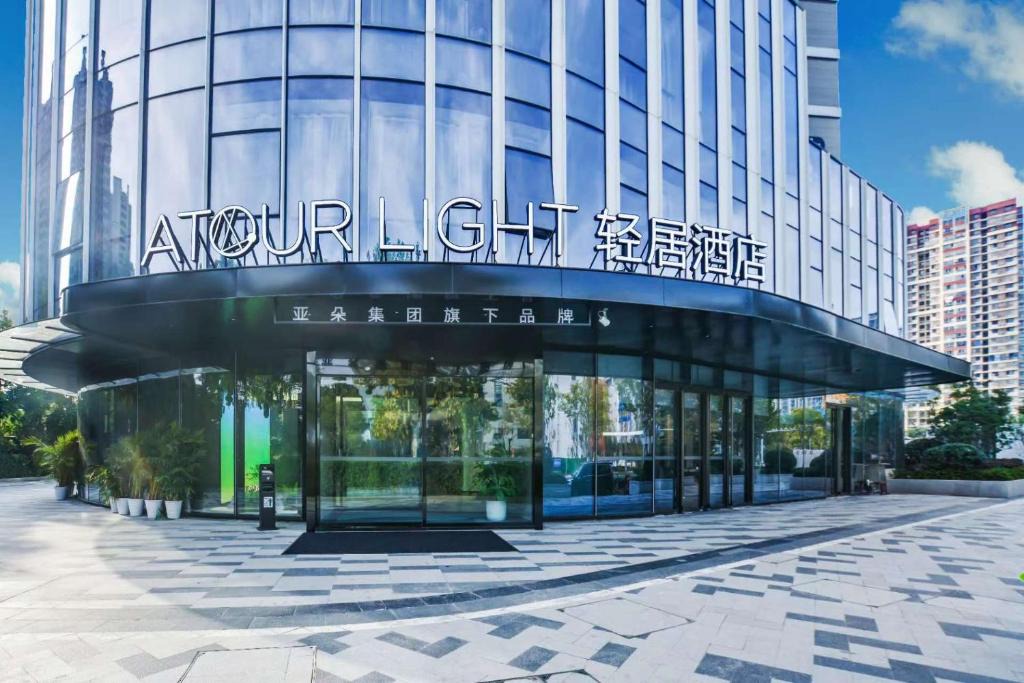 Jiangning Hotel | Atour Light Hotel Nanjing South Railway Station South Square