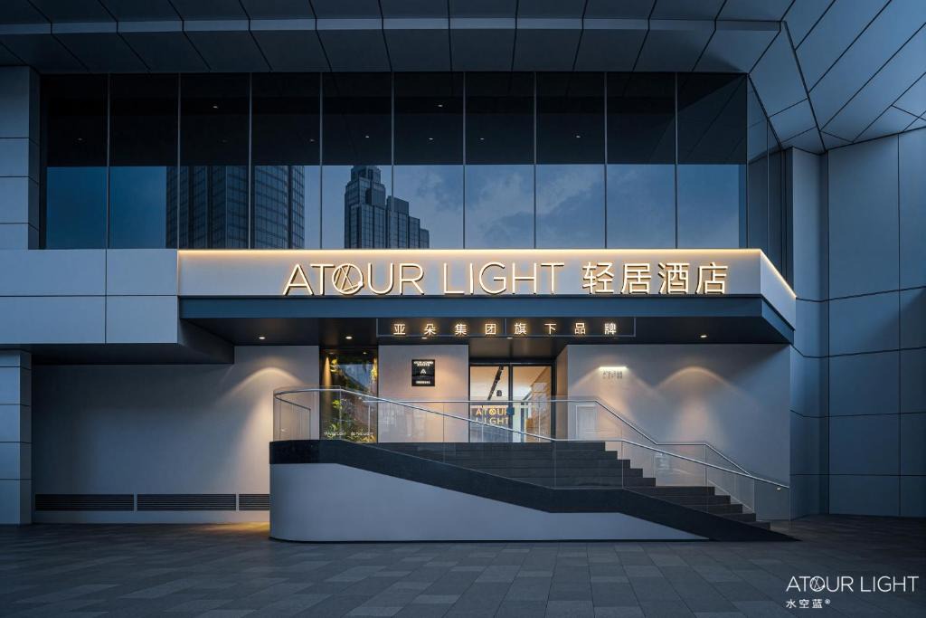 Xinjiekou Hotel | Atour Light Hotel Nanjing Xinjiekou Central Mall