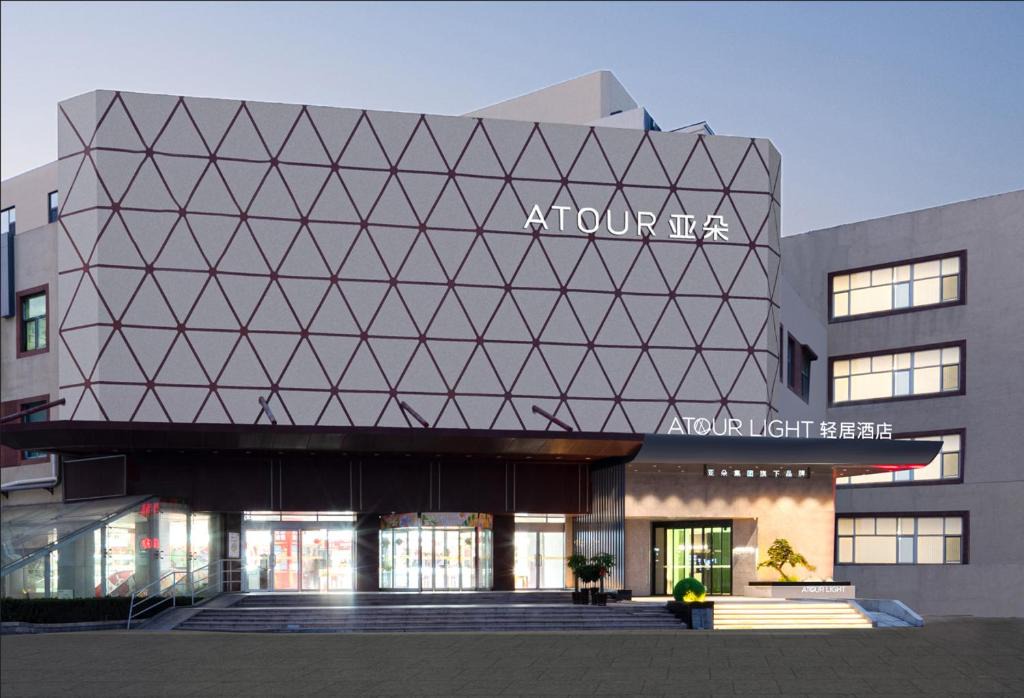 Licang Hotel | Atour Light Hotel Qingdao North Station Shengping Road