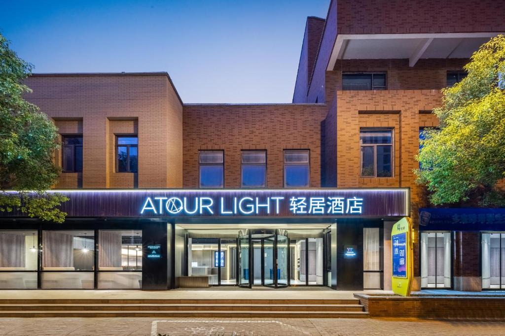 Minhang Hotel | Atour Light Hotel Shanghai Minhang Maqiao