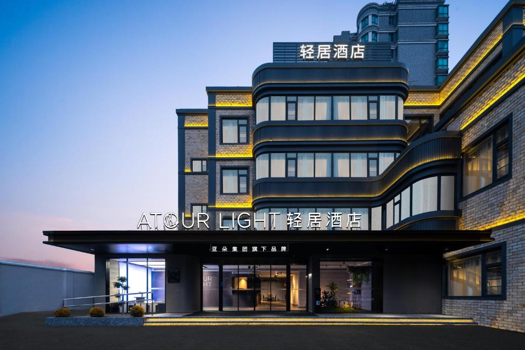 Songjiang Hotel | Atour Light Hotel Shanghai Songjiang Jiuting Street