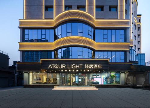 Shen He Hotel | Atour Light Hotel Shenyang Nanta Wenhua Road