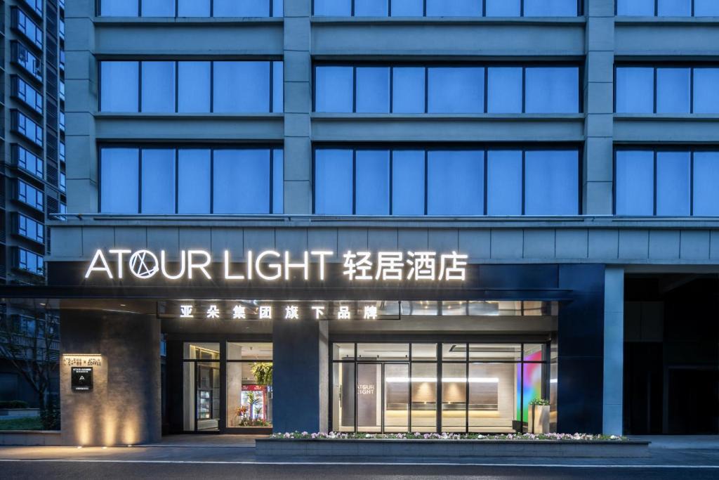 Jiang Han Hotel | Atour Light Hotel Wuhan Hankou Railway Station Tangjiadun Subway Station