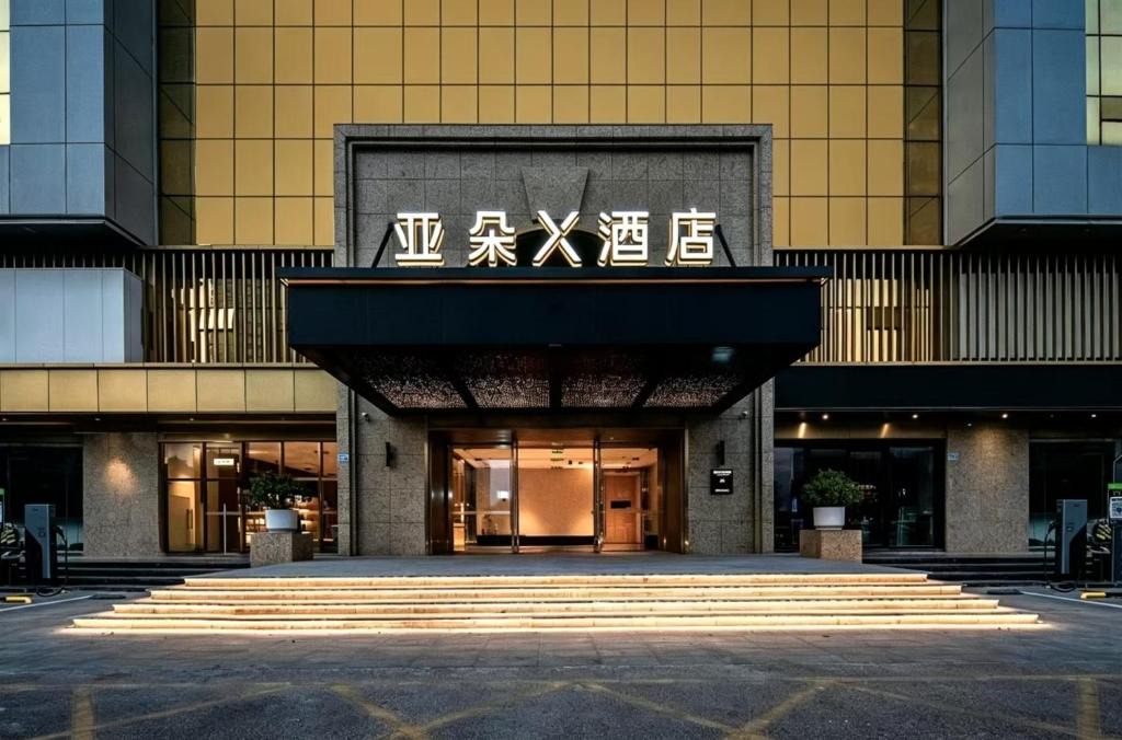 Central Business District Hotel | Atour X Hotel Gangxia Shenzhen Convention Center Branch