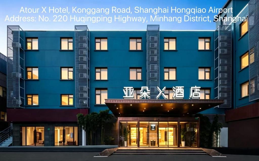 Shanghai Hotel | Atour X Hotel Shanghai Hongqiao Airport Konggang Road