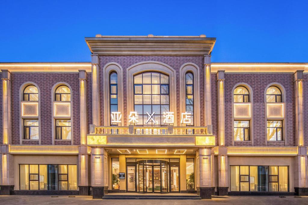 Huanggu Hotel | Atour X Hotel Shenyang Beiling Park