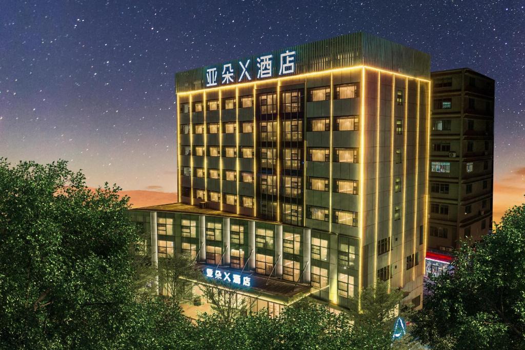Longhua District Hotel | Atour X Hotel Shenzhen Guanlan Shanshui Pastoral