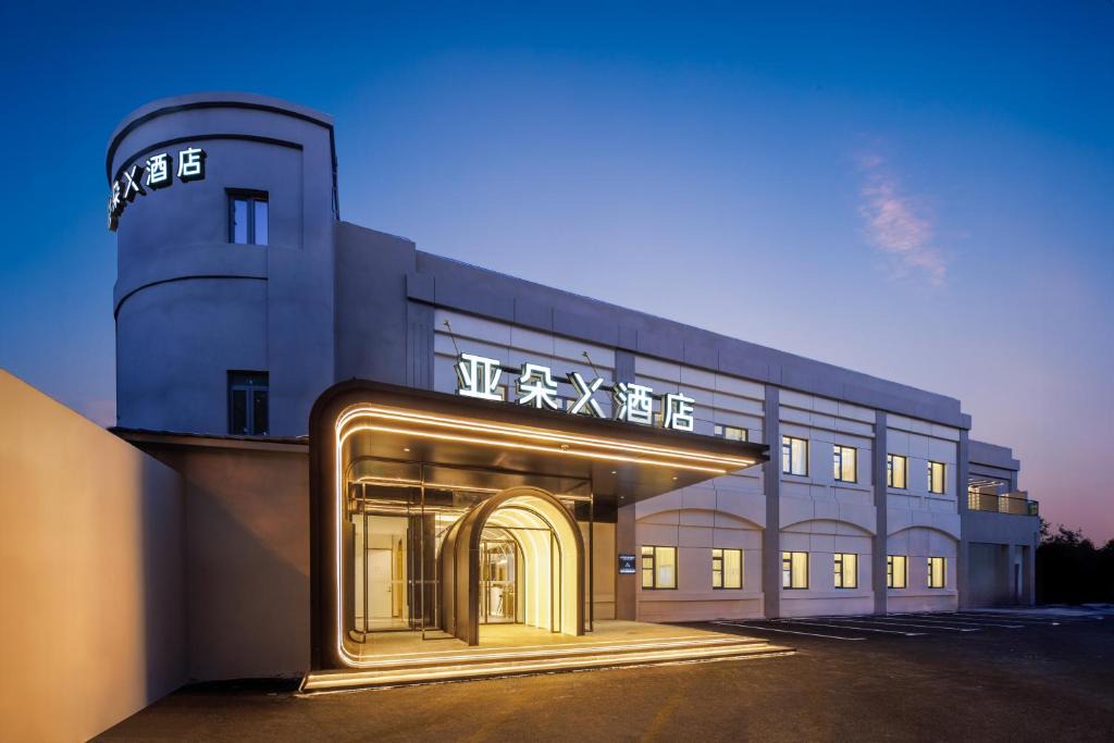 Qingpu Hotel | Atour X Hotel Zhuguang Road Hongqiao National Exhibition and Convention Center