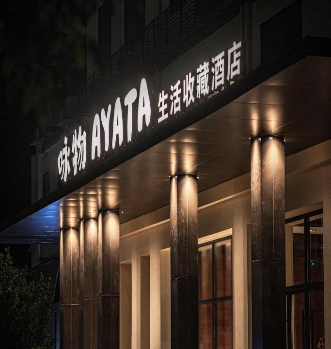 Jinjiang Hotel | Ayata Hotel