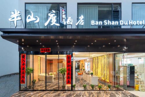 Yangshuo Hotel | Ban Shan Du Hotel