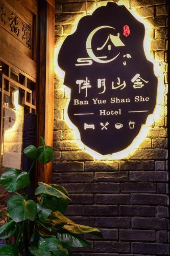 Longsheng Hotel | Ban Yue Shan She Hotel