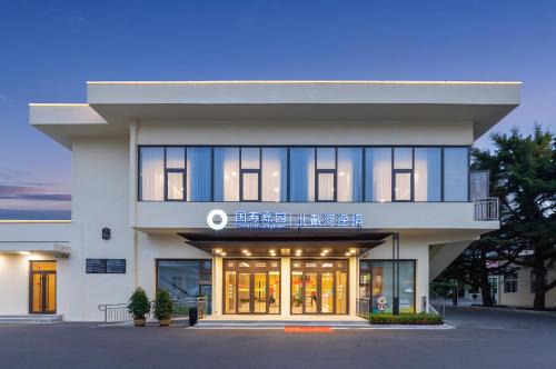 Beidaihe Hotel | Beidaihe Yijing Hotel