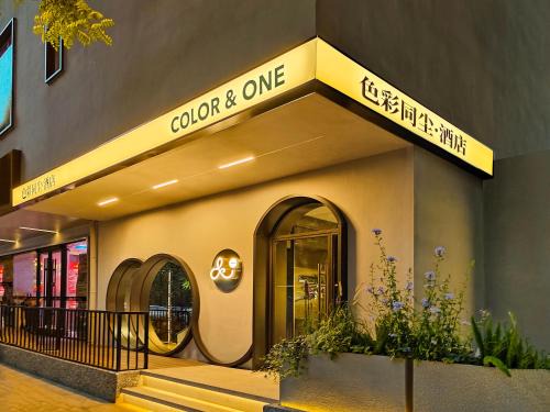 North Chaoyang Hotel | Beijing Colors Together Hotel