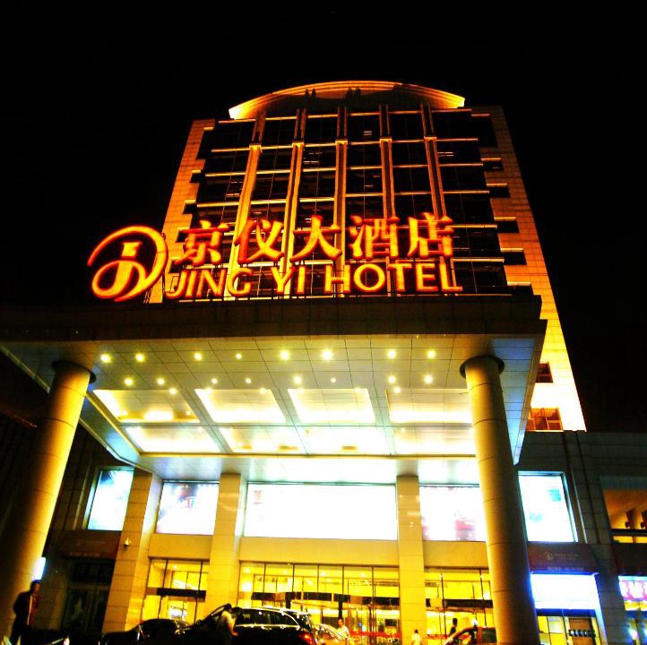 Haidian Hotel | Beijing Jingyi Hotel