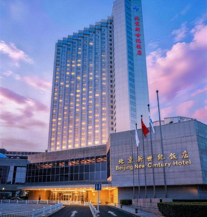Haidian Hotel | Beijing New Century Hotel