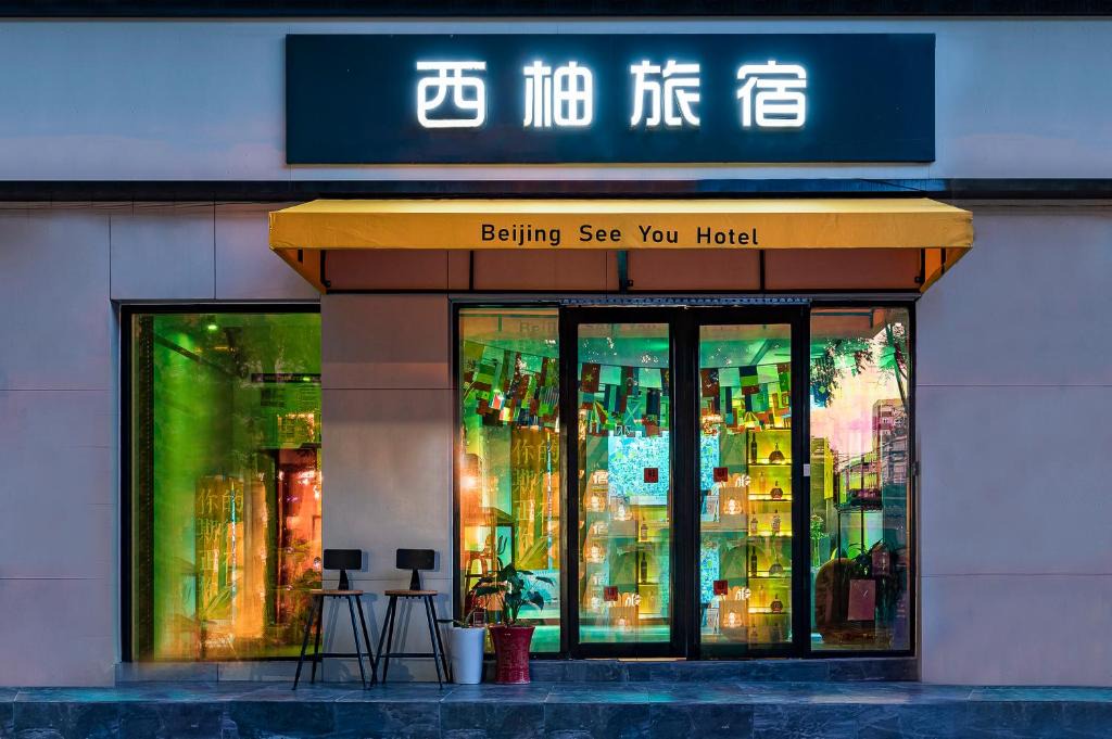 Yansha Hotel | BeiJing Seeyou Youth Hostel Adjacent to Yonghe Temple and Sanlitun, with direct access to the airport