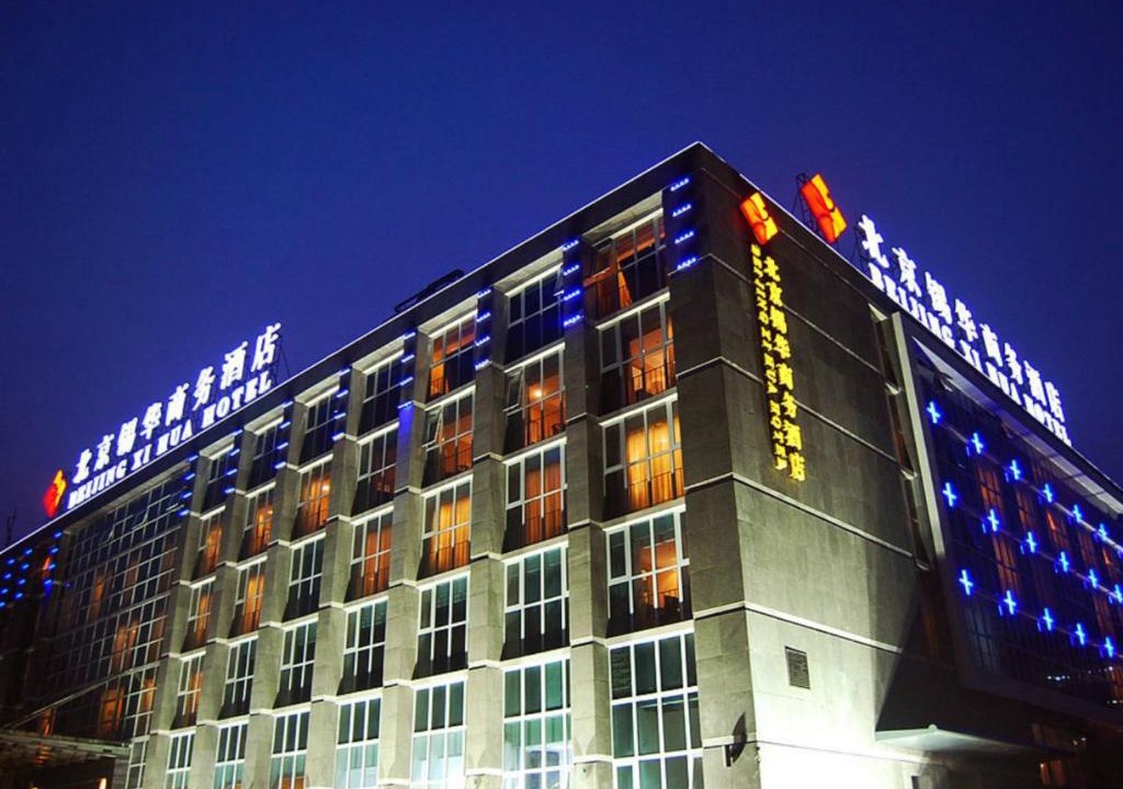 Haidian Hotel | Beijing Xihua Hotel