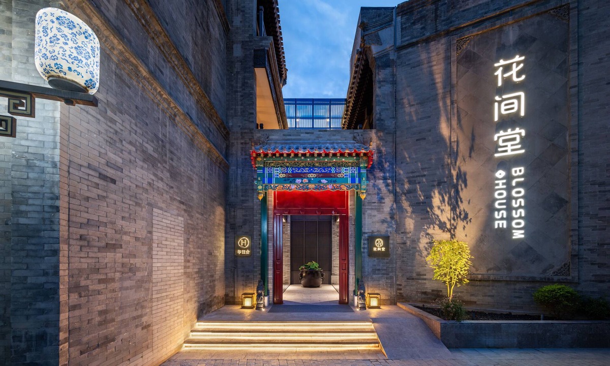 Downtown Beijing Hotel | Blossom House Beijing Tiananmen