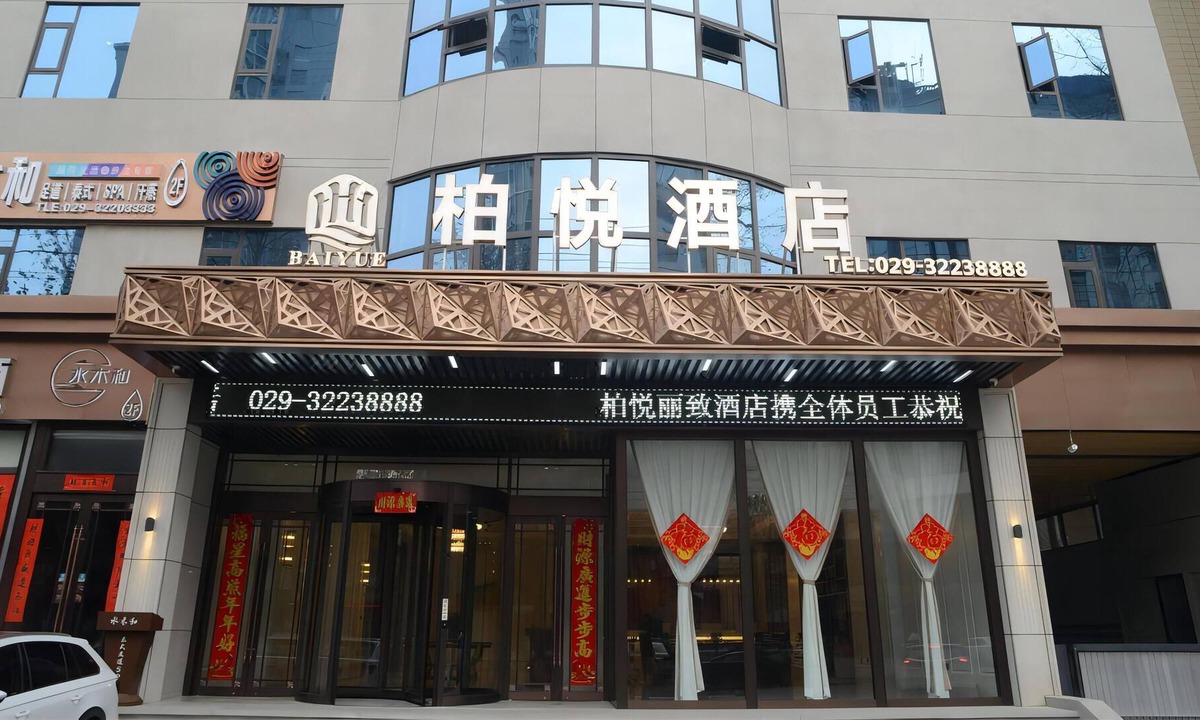 Weicheng District Hotel | boyuelizhijiudian