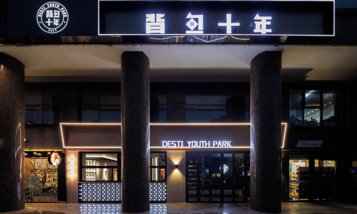 Kai Fu Hostel | Changsha Desti Youth Park Hostel Wuyi Square
