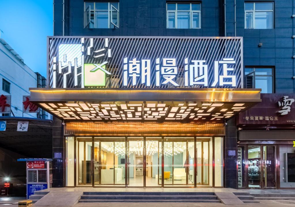 Xining City Centre Hotel | Chaoman Hotel Xining High-speed Railway Station Branch