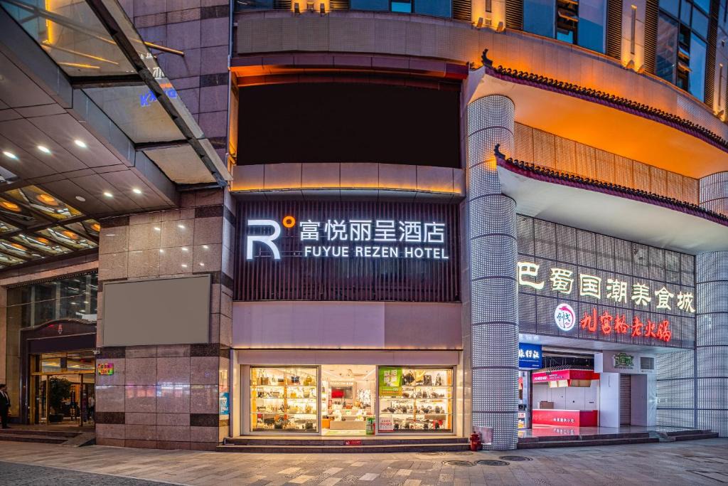 Jeifangbei Central Business District Hotel | Chongqing Jiefangbei Hongyadong Fuyue Rezen Hotel