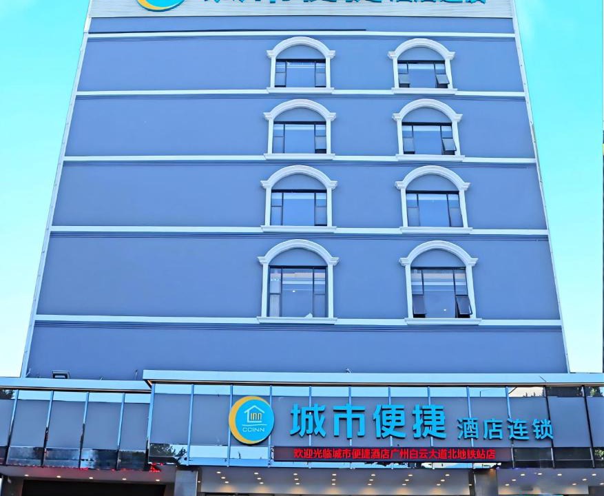 Baiyun Hotel | City Comfort Inn Guangzhou Lingnan New World Baiyundadaobei Station - During the Canton Fair, free shuttle buses are provided to the exhibition center in the morning