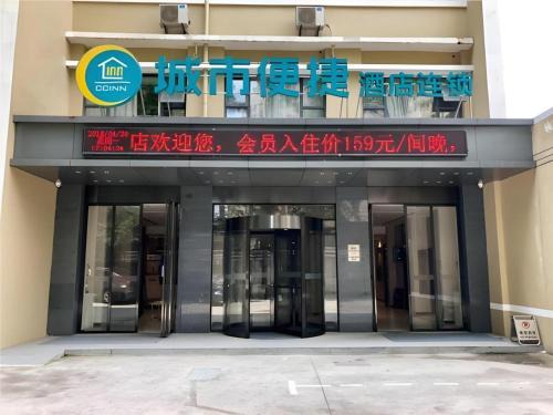 Hongshan Hotel | City Comfort Inn Wuhan Central China Normal University Dahuquan Metro Station