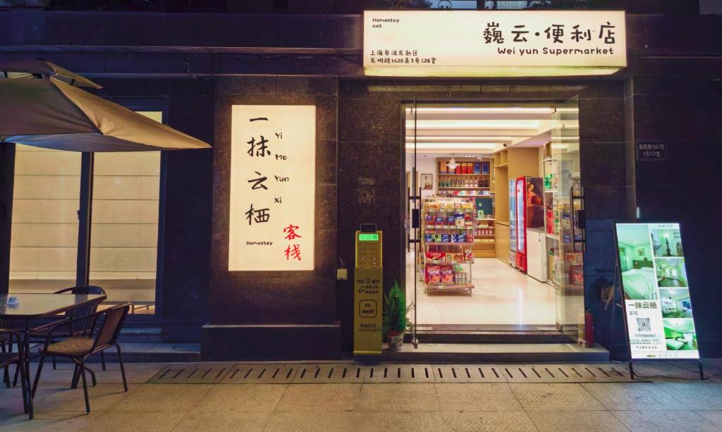 Pudong Apartment | Cloud Expo Apartment