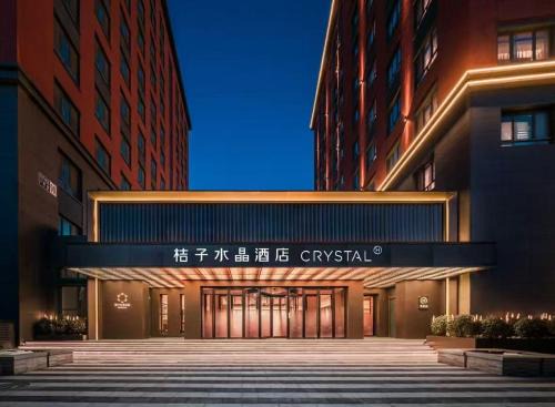Tongzhou Hotel | Crystal Hotel in Universal Tongzhou Resort Beijing