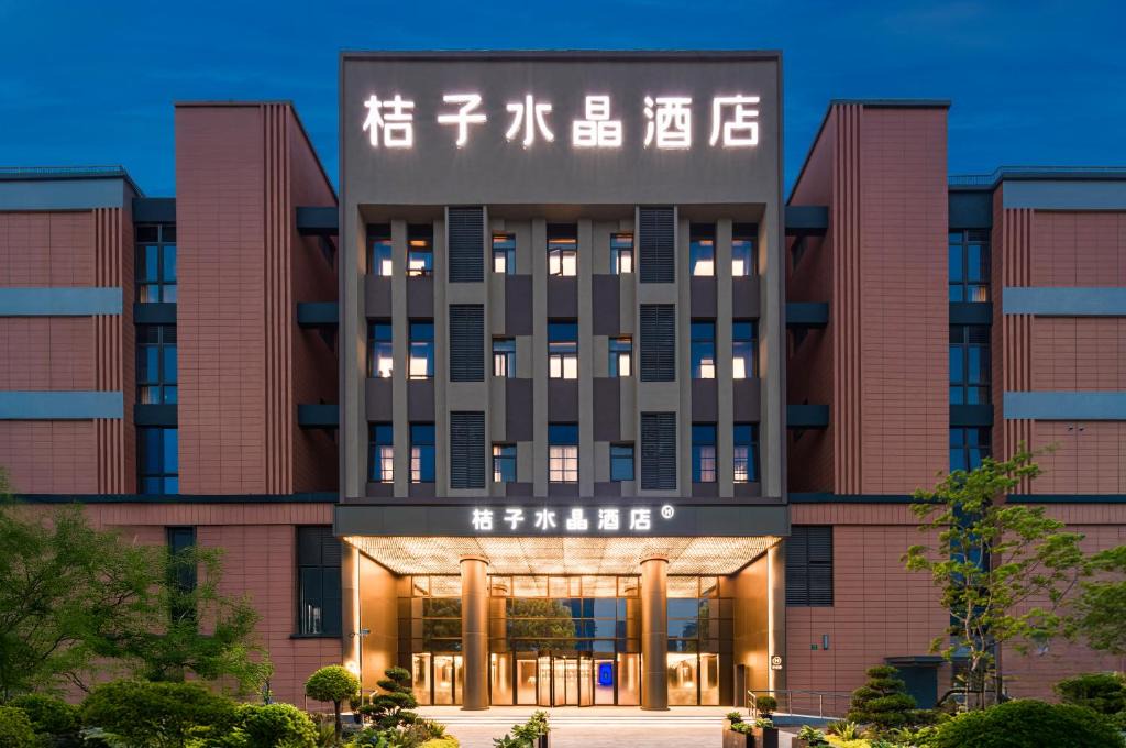 Baoshan Hotel | Crystal Hotel Shanghai Baoshan Jiangyang North Road