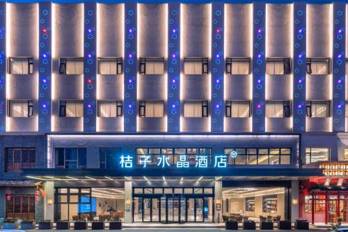 Xiang Cheng District Hotel | Crystal Orange Hotel Suzhou Xiangcheng