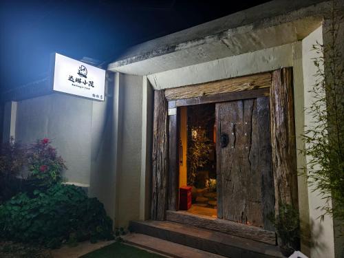 Yulong House | Dalin Xiaoyuan Shiqi Store