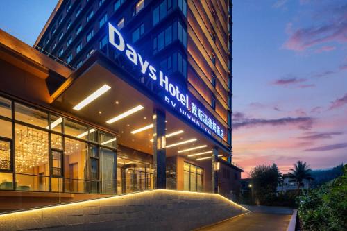 Meilan Hotel | Days Hotel by Wyndham Haikou Meilan Airport