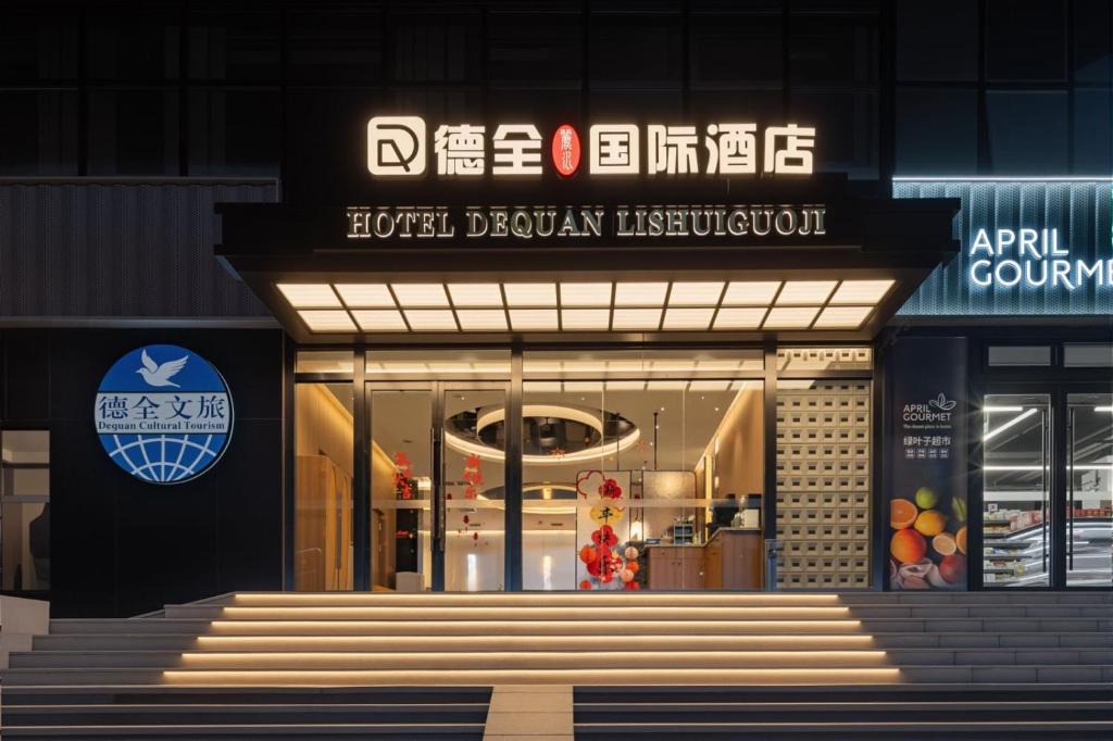 Middle Chaoyang Hotel | Dequan Lishui International Hotel, near Sanlitun