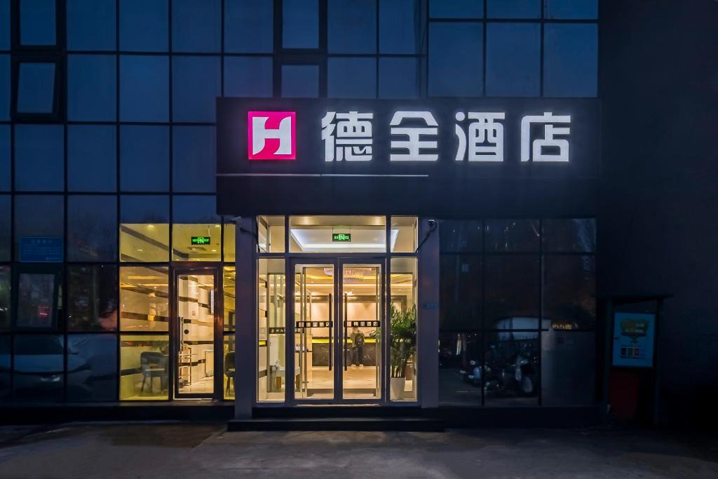 Chaoyang Hotel | Dequan Railway Station Hotel, near SOLANA