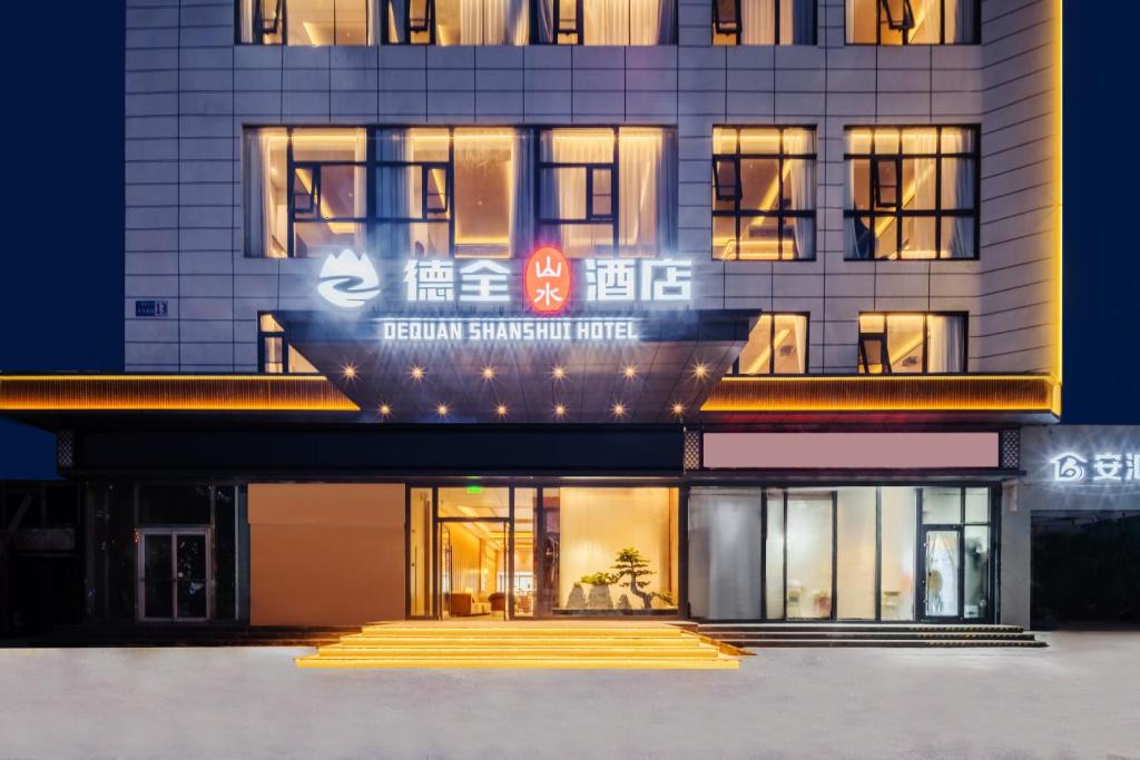 Chaoyang Hotel | Dequan Shanshui Hotel, near POP LAND