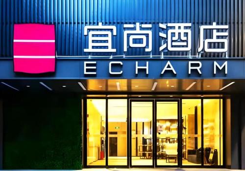 Tianhe Hotel | Echarm Hotel Guangzhou Gangding Huashi Metro Station