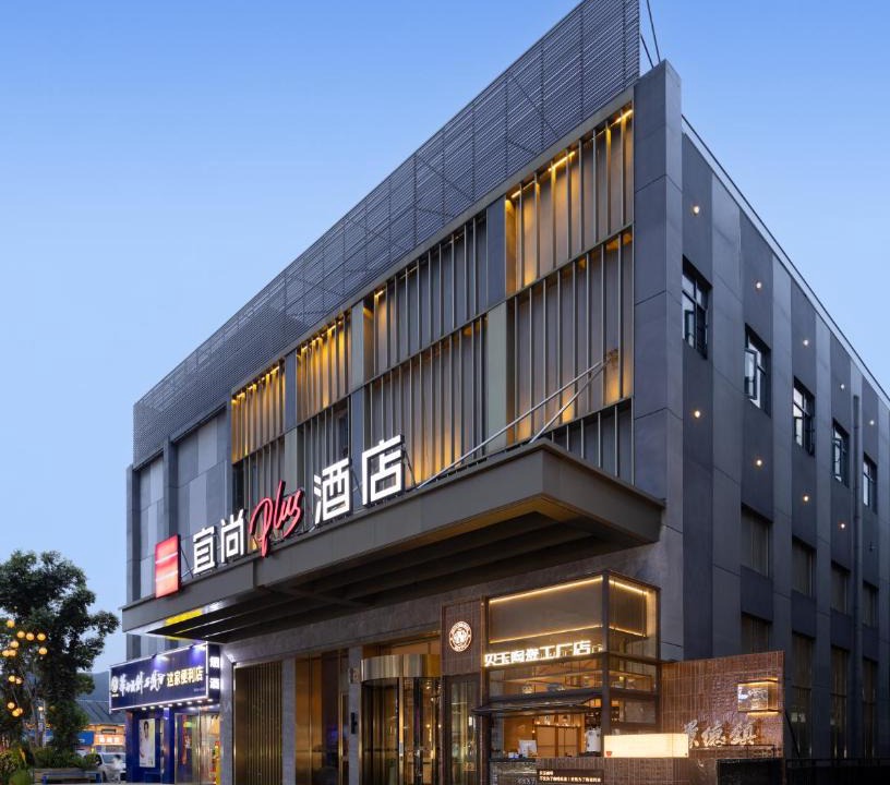 Changjiang County Hotel | Echarm PLUS Hotel - Jingdezhen Taoxichuan