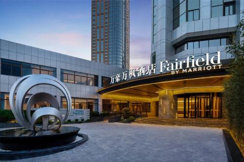 Nan An Hotel | Fairfield by Marriott Chongqing Nan’an District