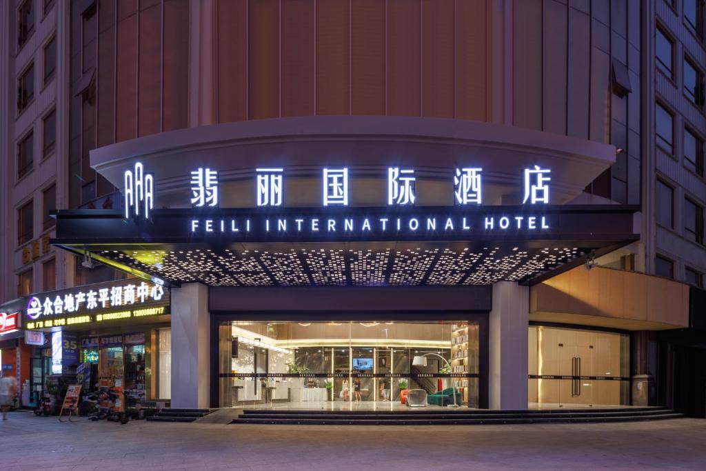 Baiyun Hotel | Feili International Hotel