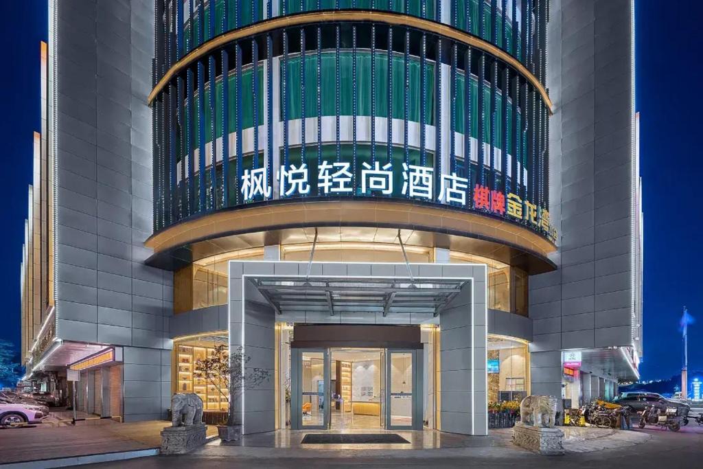 Baiyun Hotel | Fengyue Light Shang Hotel Guangzhou Baiyun Airport Store