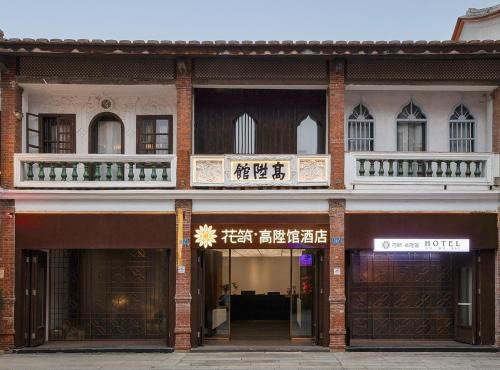 Zhangzhou Hotel | Floral Hotel Gaosheng
