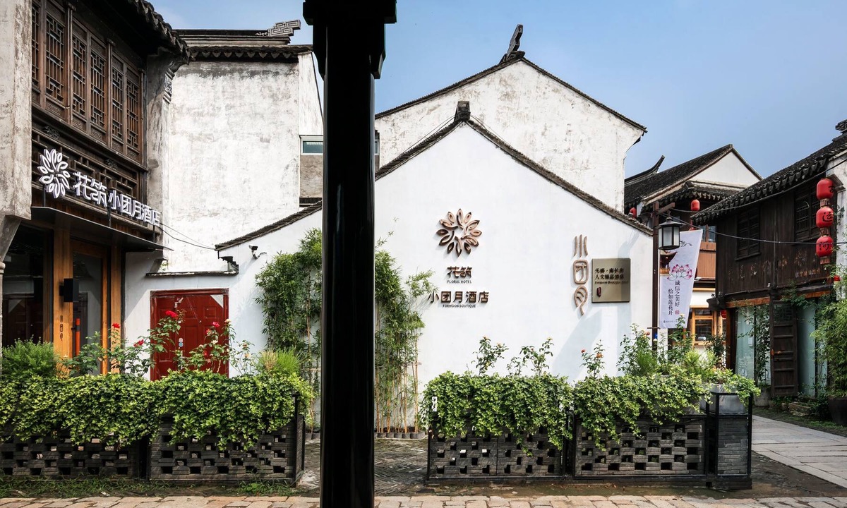 Zhuzao Jiuzu Hotel | Floral Hotel Wuxi Xiaotuanyue