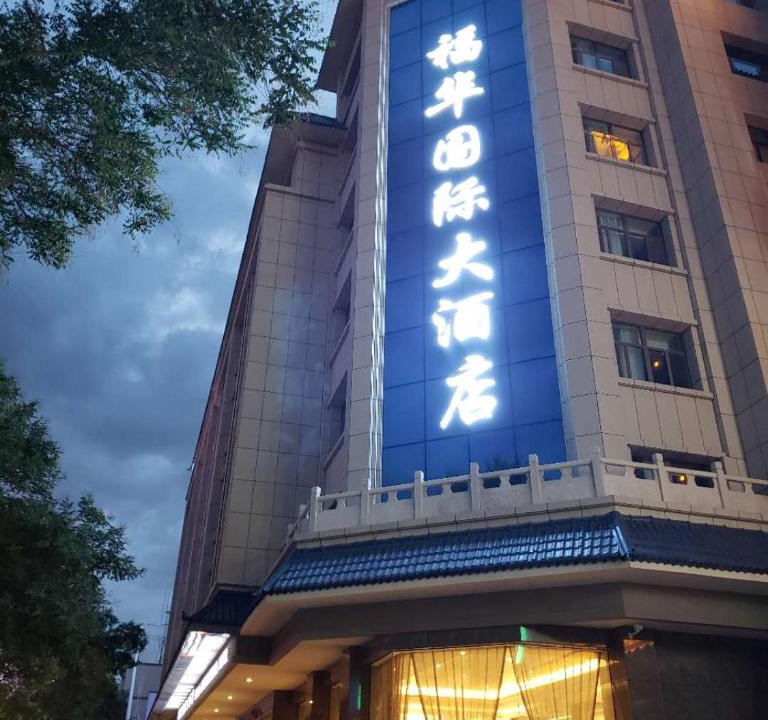 Mingsha Mountain and Crescent Spring Hotel | Fu Hua International Hotel Dunhuang