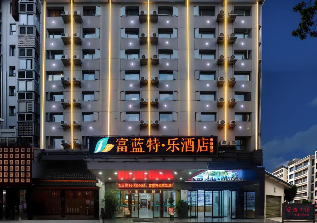 Yongding Hotel | Fulantel Hotel Tianmen Mountain-Cableway-Free pick up service ,Free laundry&Drying,Attraction Tichets Service