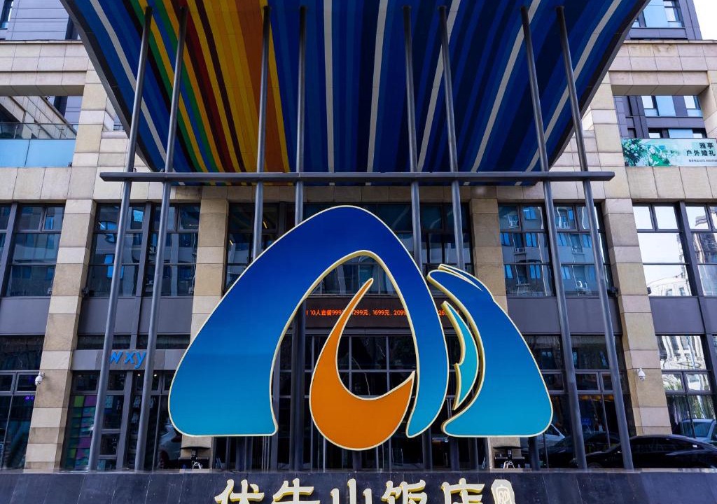 Zhengdong New Area Hotel | Funiu Mountain Hotel